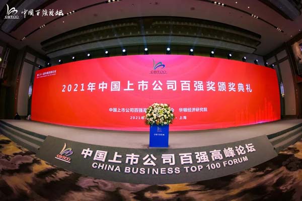 喜讯！MG十大电子游戏网址集团荣获第二十一届中国百强高成长企业奖(图1)