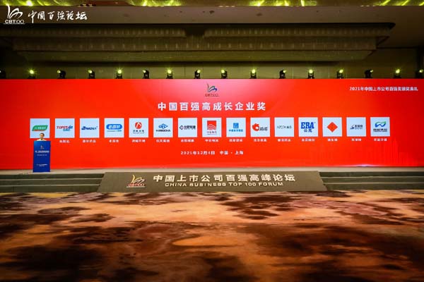 喜讯！MG十大电子游戏网址集团荣获第二十一届中国百强高成长企业奖(图2)