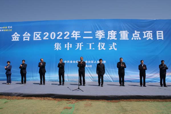 宝鸡MG十大电子游戏网址公司搬迁建设项目顺利开工！(图1)